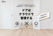 株式会社エーティーワークスのプレスリリース8