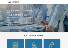 株式会社エーティーワークスのプレスリリース6