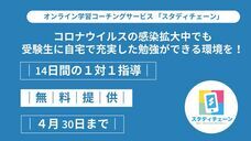HUSTAR株式会社のプレスリリース画像2
