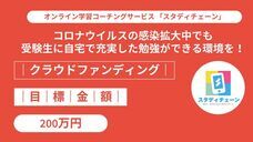 HUSTAR株式会社のプレスリリース画像6