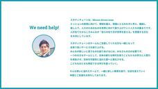 HUSTAR株式会社のプレスリリース画像5