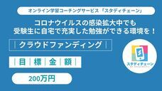 HUSTAR株式会社のプレスリリース画像3