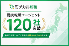 HUSTAR株式会社のプレスリリース画像1