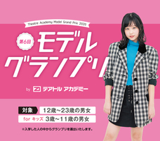 株式会社テアトルアカデミーのプレスリリース画像10