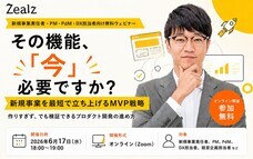 ジールズ株式会社のプレスリリース画像2