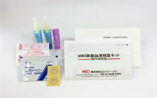 株式会社マイクロブラッドサイエンスのプレスリリース画像1