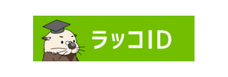 ラッコ株式会社のプレスリリース画像1