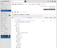 ラッコ株式会社のプレスリリース画像8