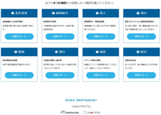 株式会社フルタイムシステムのプレスリリース画像1