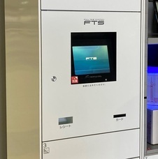 株式会社フルタイムシステムのプレスリリース画像3