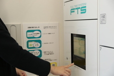 株式会社フルタイムシステムのプレスリリース画像7