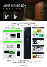 株式会社フルタイムシステムのプレスリリース画像1