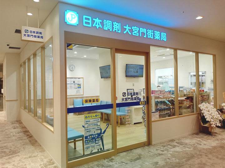 日本調剤 大宮門街薬局に フルタイムロッカーを設置  商業施設の営業時間中いつでも非接触で処方薬の受け取りが可能 4月27日より運用開始