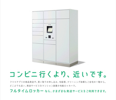 株式会社フルタイムシステムのプレスリリース画像2