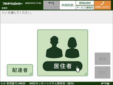 株式会社フルタイムシステムのプレスリリース画像1