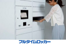 株式会社フルタイムシステムのプレスリリース画像4