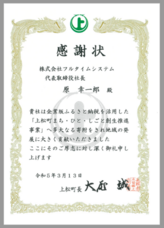 株式会社フルタイムシステムのプレスリリース画像2