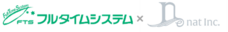 株式会社フルタイムシステムのプレスリリース画像1