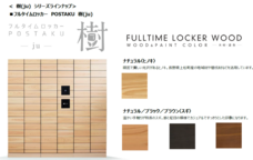 株式会社フルタイムシステムのプレスリリース画像3