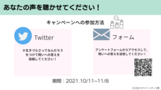 NPO法人ダイバーシティ工房のプレスリリース画像1