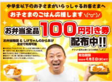株式会社ミレニアムダイニングのプレスリリース画像1