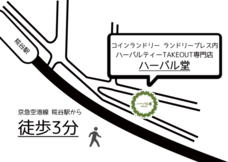 ハーバル堂(Herbal Hall)のプレスリリース画像1