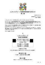 株式会社グレートスマイルのプレスリリース画像1