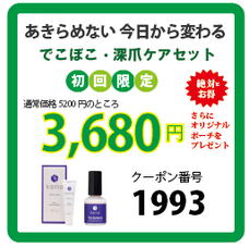 株式会社kainaのプレスリリース画像1