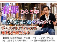 井上 敬一 事務局のプレスリリース画像1