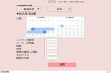 startBASEのプレスリリース画像6