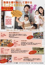 regalaのプレスリリース画像1