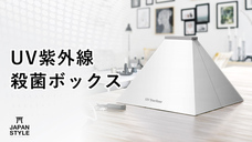 イーズイン株式会社のプレスリリース画像4