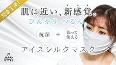 イーズイン株式会社のプレスリリース画像3