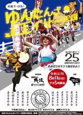 當山猛のプレスリリース画像2