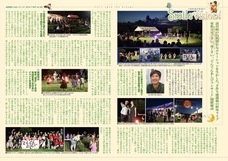 當山猛のプレスリリース画像1