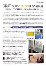 GoHoHoのプレスリリース画像1