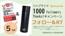 リハコンテンツ株式会社のプレスリリース画像5