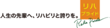 リハコンテンツ株式会社のプレスリリース画像4