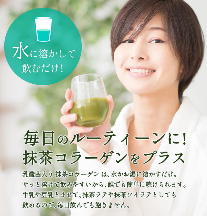 コラーゲン 乳酸菌 抹茶 トリプルパワーを簡単手軽に Kireyaka きれやか 乳酸菌入り 抹茶コラーゲン 粉末 7月6日 火 発売 溶かして飲むだけ 有限会社島喜商事のプレスリリース