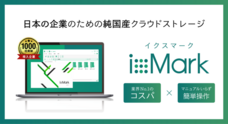 ixMark株式会社のプレスリリース画像1