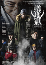 株式会社スーパーエキセントリックシアターのプレスリリース画像1