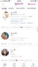 GOPLAY NETWORK TECHNOLOGY株式会社のプレスリリース画像1