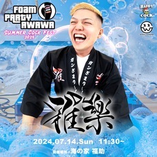 eREC合同会社のプレスリリース画像6