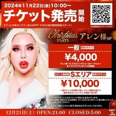 eREC合同会社のプレスリリース画像3