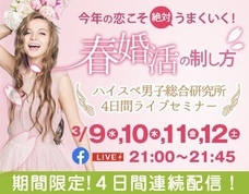 株式会社はんなり(ハイスペ総研)のプレスリリース画像1