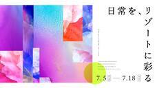 株式会社はんなり(ハイスペ総研)のプレスリリース画像1