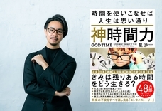 株式会社はんなり(ハイスペ総研)のプレスリリース画像5
