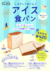 IFC株式会社のプレスリリース画像1