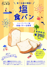 IFC株式会社のプレスリリース画像2