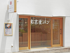 IFC株式会社のプレスリリース画像2